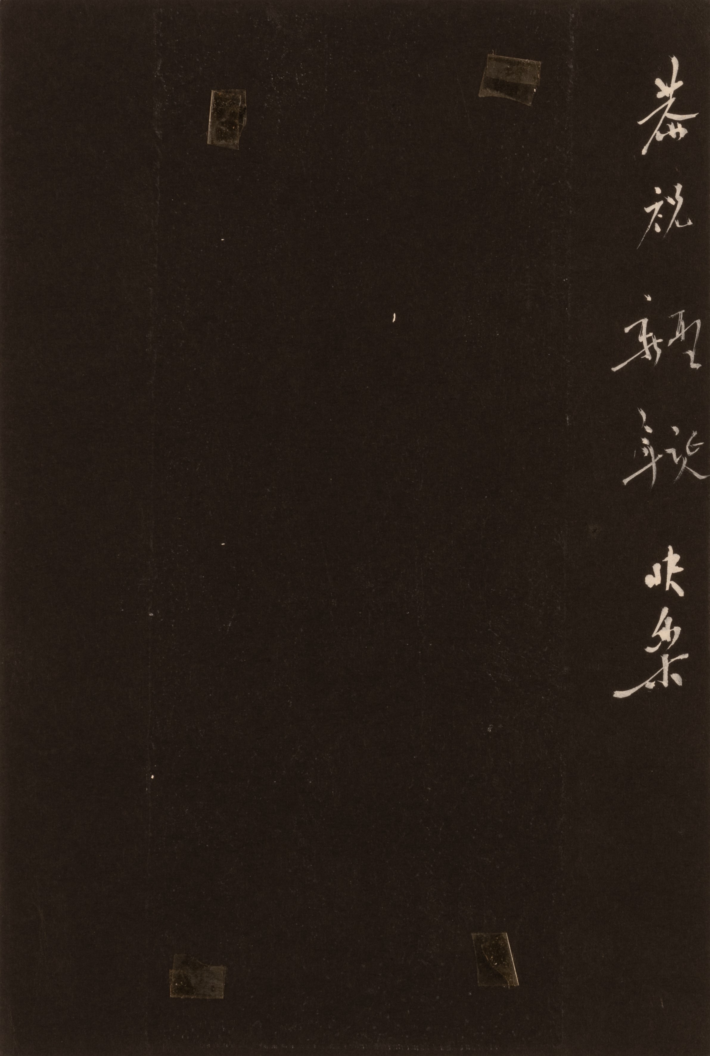 Tsai Hsia-ling - Senza Titolo